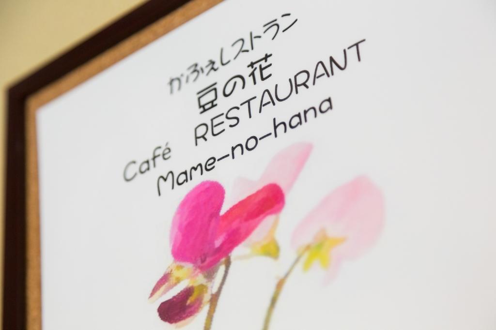 Hanaingen Kusatsu  Luaran gambar