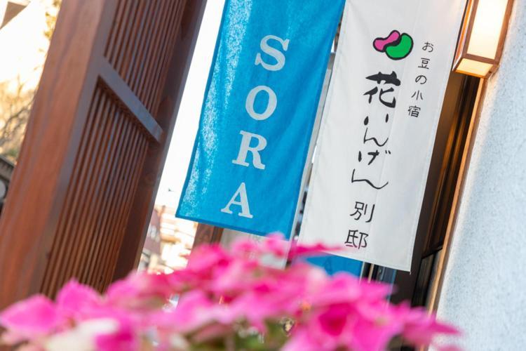 Hanaingen Kusatsu  Luaran gambar